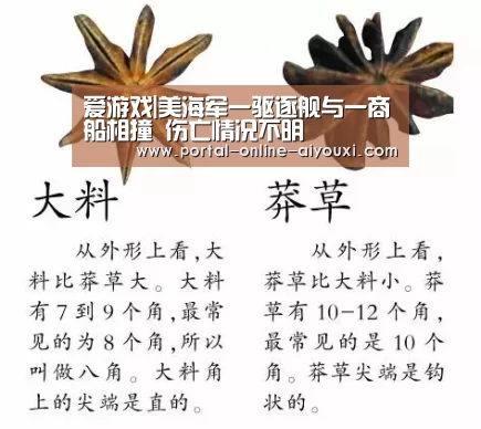 爱游戏|美海军一驱逐舰与一商船相撞 伤亡情况不明(图1) 爱游戏直播
