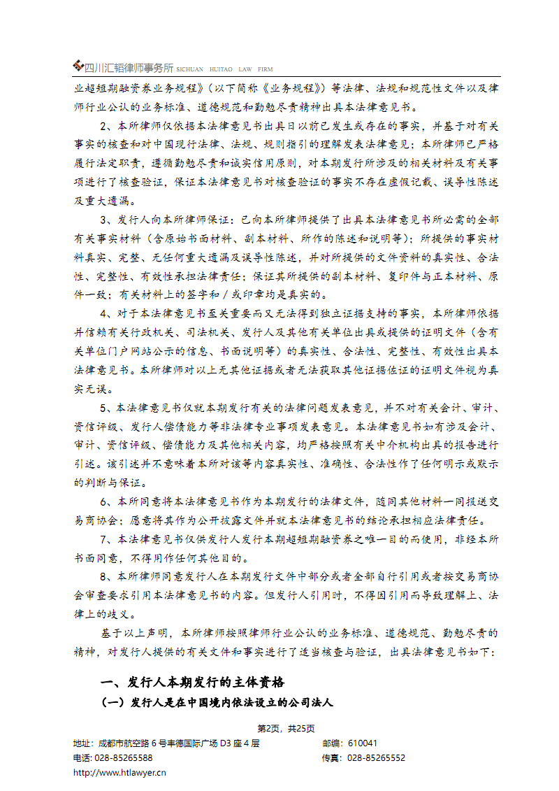 【爱游戏下载】
脱贫攻坚看拉萨——第三届“全国网络媒体拉萨行”运动启动(图2) 爱游戏官方