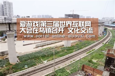爱游戏直播